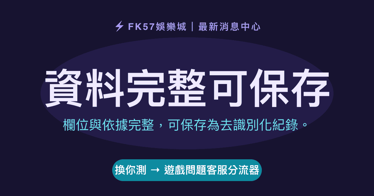 資料完整可保存｜遊戲問題客服分流器結果圖
